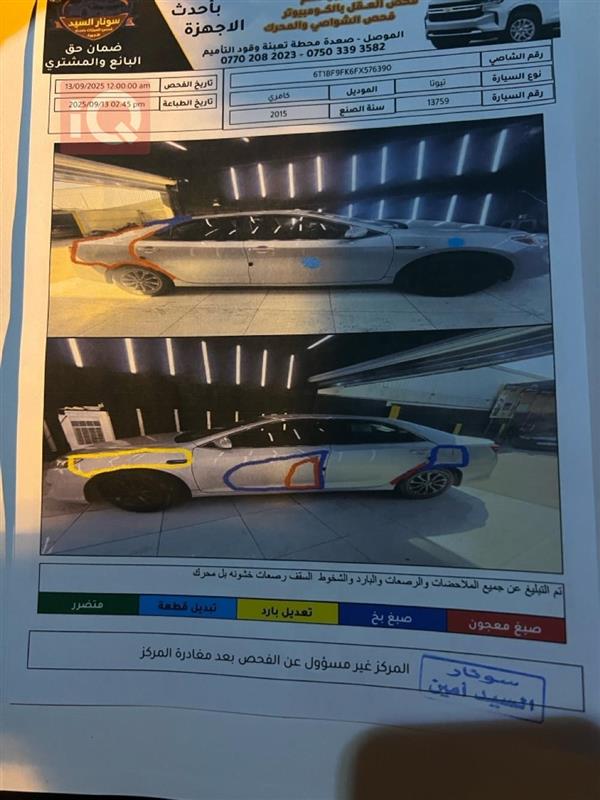 car image